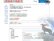 Tablet Screenshot of diam.ngct.net